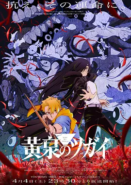 霜月信使 新番
